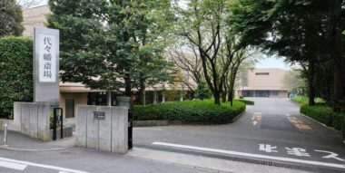 代々幡斎場で費用を抑えた家族葬｜総額67万円台・葬祭費支給後60万円代