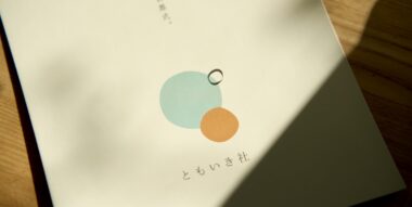 【世田谷区の家族葬】民営斎場と公営斎場の費用比較｜ともいき社