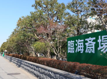 臨海斎場での火葬式（直葬）｜世田谷のちいさな葬儀社ともいき社