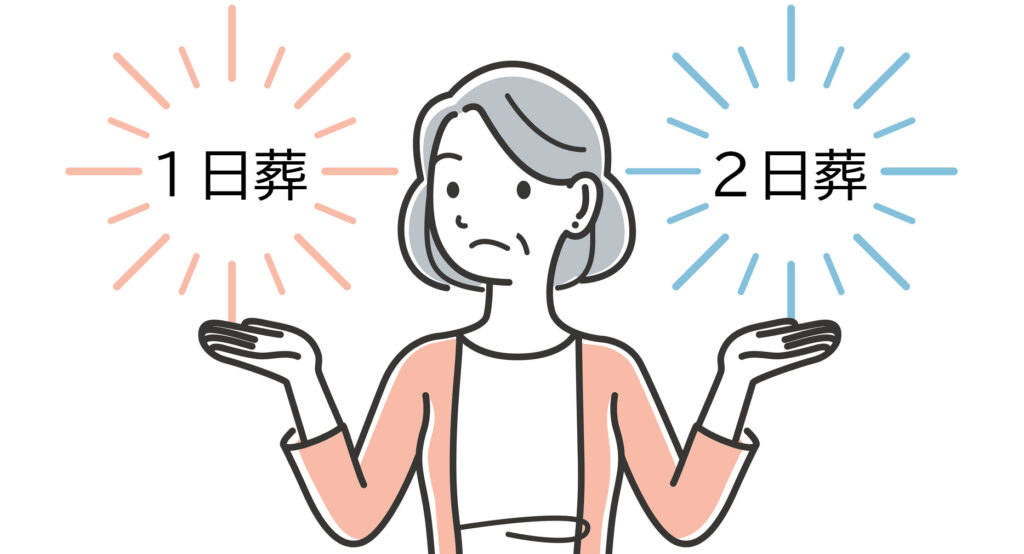 一日葬について、世田谷のともいき社