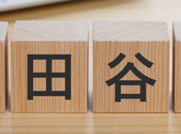 【世田谷区で葬儀をお考えの方へ】費用・斎場・家族葬まで解説します